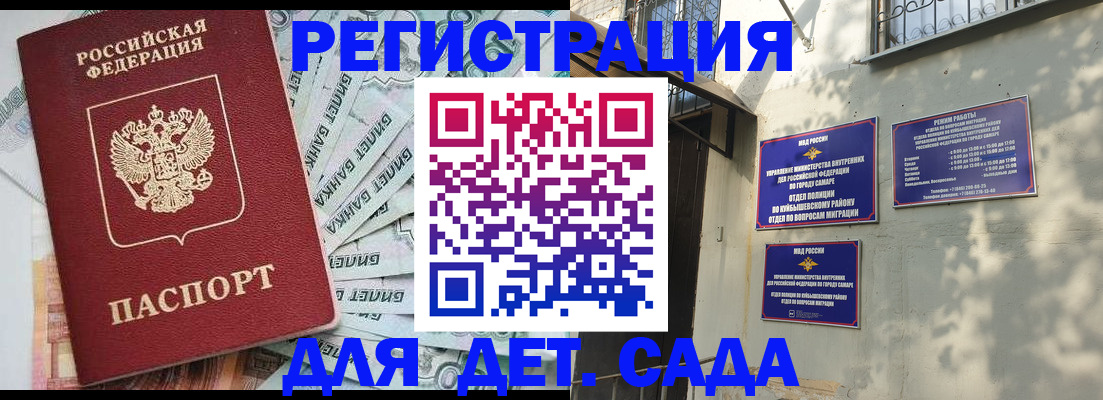 регистрация в Назрани