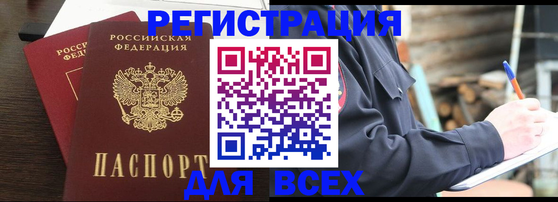 временная регистрация в квартире в Назрани
