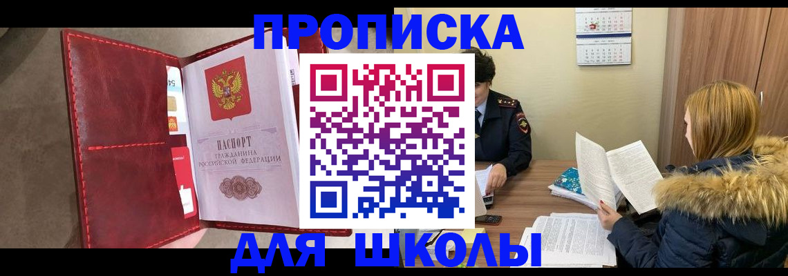 временная регистрация в Назрани