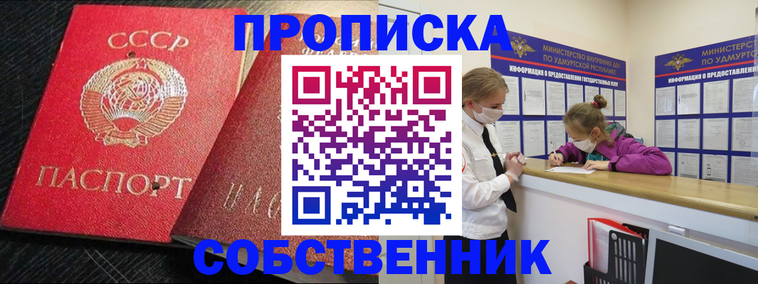 временная регистрация в Назрани
